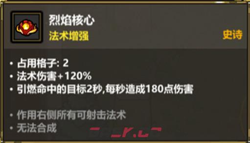 《魔法工艺》禁术魔剑奇侠传魔法组攻略-第13张-手游攻略-GASK