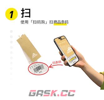 壹品仓app自助购物教程-第2张-手游攻略-GASK