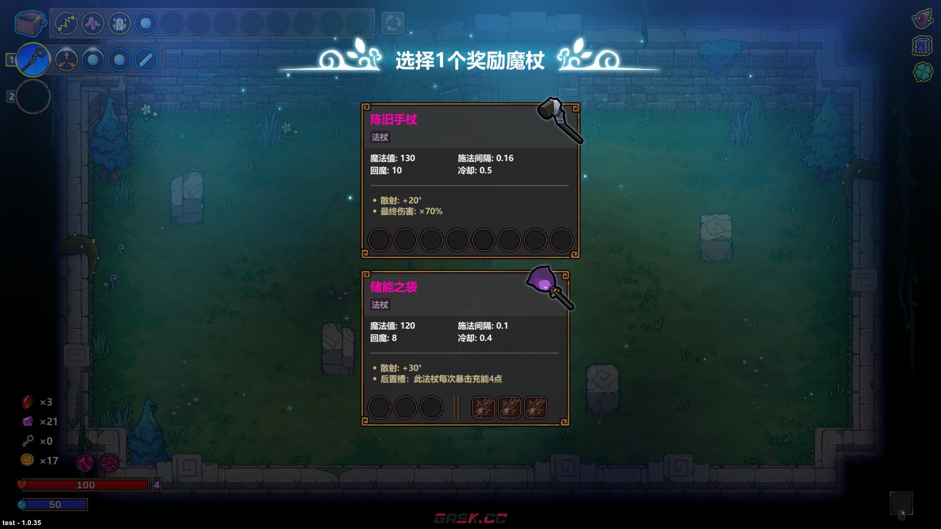 《魔法工艺》法杖功能常见名词解释-第2张-手游攻略-GASK