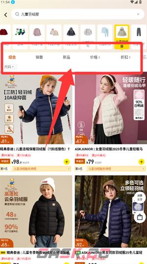 壹品仓app下单流程-第3张-手游攻略-GASK