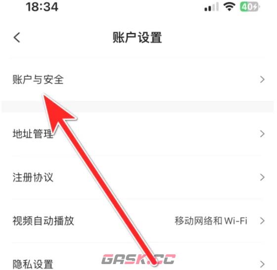壹品仓app账号注销方法-第3张-手游攻略-GASK