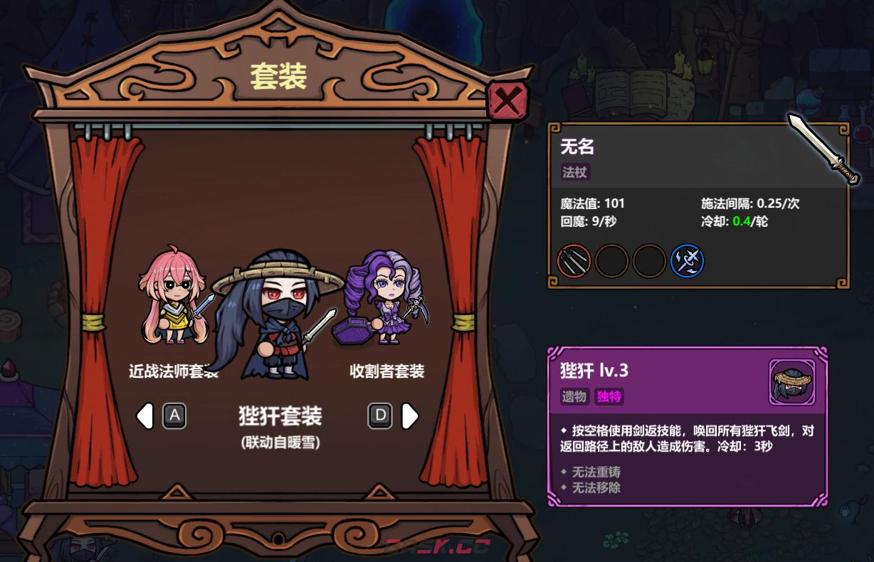 《魔法工艺》游戏套装和部分法术一览-第3张-手游攻略-GASK