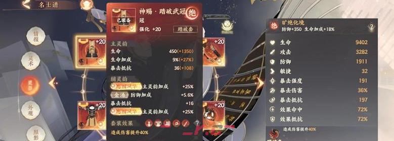 《忘川风华录》双司马养成建议-第3张-手游攻略-GASK