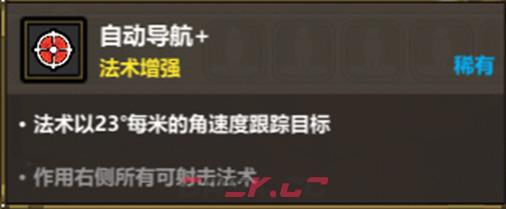 《魔法工艺》懒人龙法术组使用攻略-第6张-手游攻略-GASK