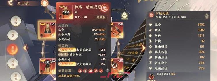 《忘川风华录》双司马养成建议-第2张-手游攻略-GASK