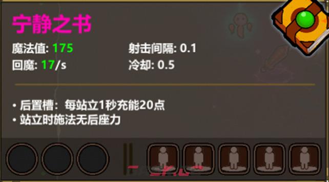 《魔法工艺》懒人龙法术组使用攻略-第3张-手游攻略-GASK