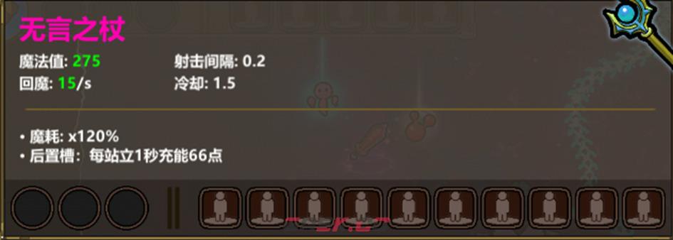 《魔法工艺》懒人龙法术组使用攻略-第2张-手游攻略-GASK