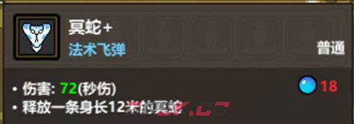 《魔法工艺》懒人龙法术组使用攻略-第7张-手游攻略-GASK