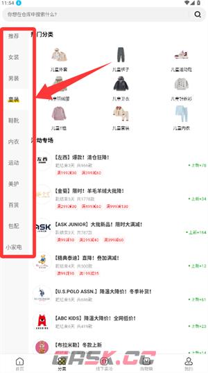 壹品仓app下单流程-第2张-手游攻略-GASK