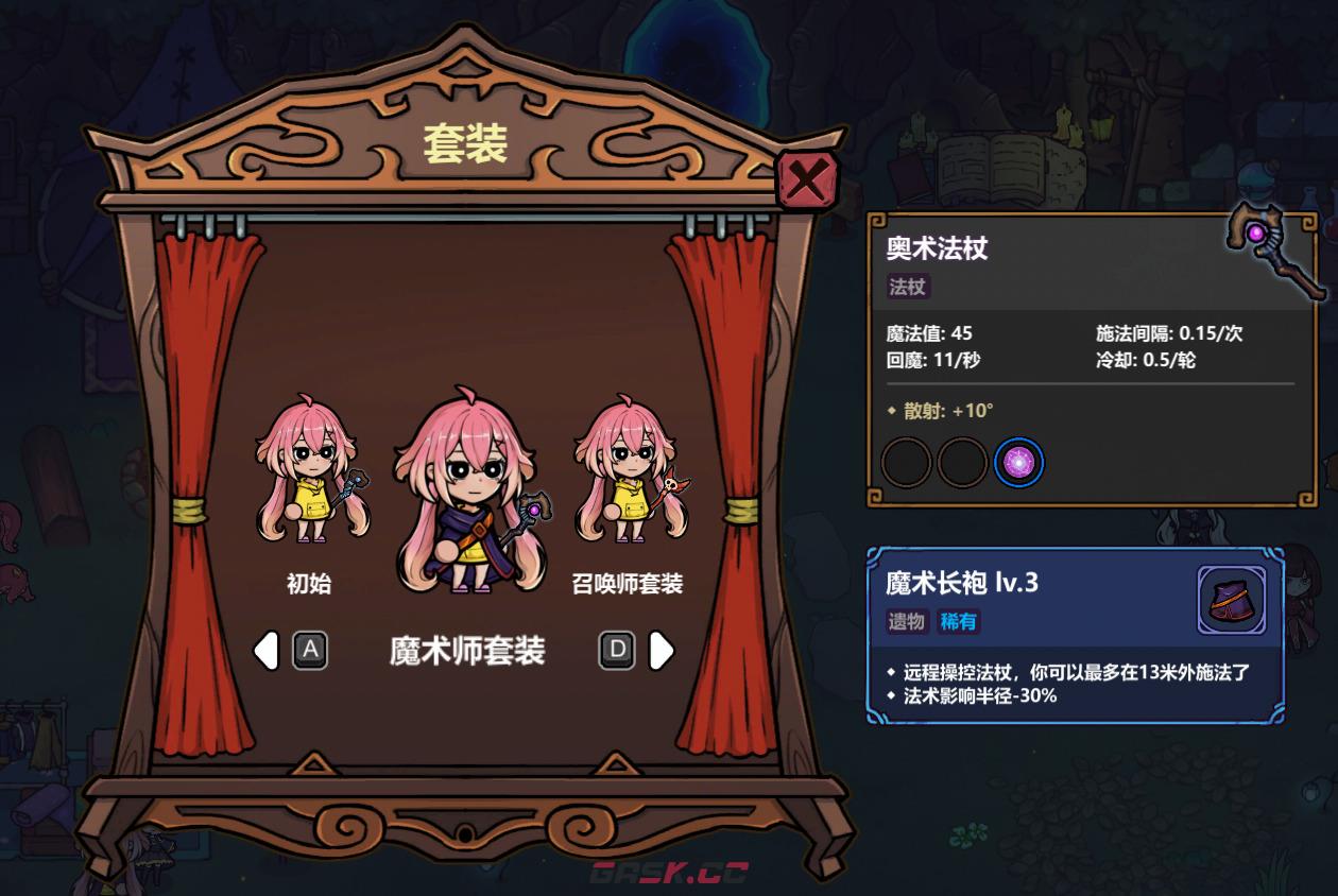 《魔法工艺》游戏套装和部分法术一览-第7张-手游攻略-GASK