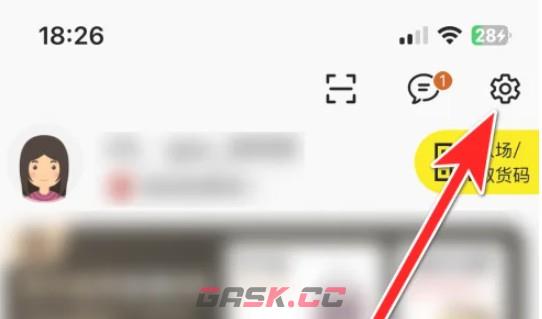 壹品仓app用户性别设置方法-第2张-手游攻略-GASK