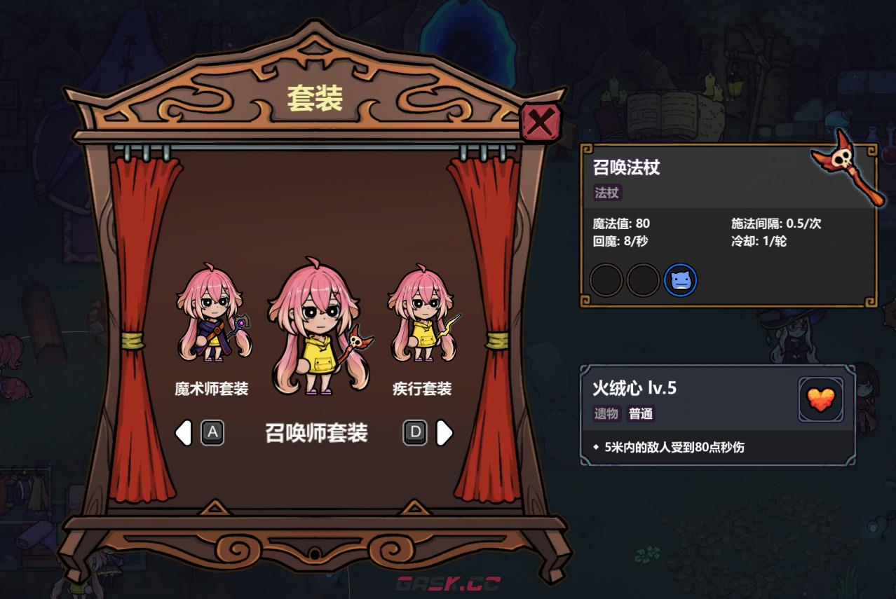 《魔法工艺》游戏套装和部分法术一览-第6张-手游攻略-GASK