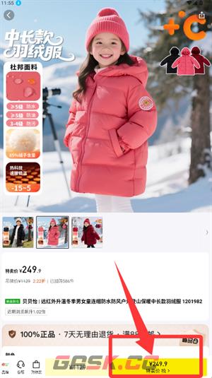 壹品仓app下单流程-第4张-手游攻略-GASK