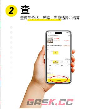 壹品仓app自助购物教程-第3张-手游攻略-GASK