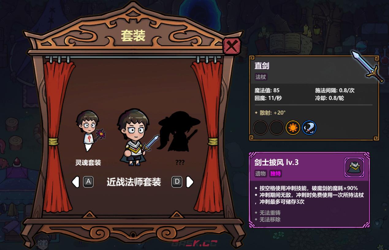 《魔法工艺》游戏套装和部分法术一览-第8张-手游攻略-GASK