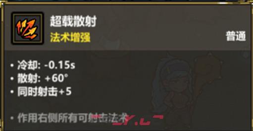 《魔法工艺》禁术魔剑奇侠传魔法组攻略-第8张-手游攻略-GASK