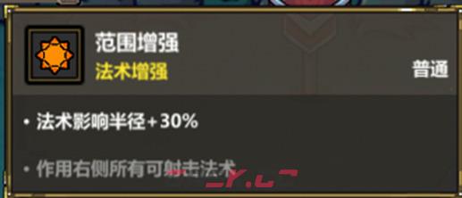 《魔法工艺》禁术魔剑奇侠传魔法组攻略-第4张-手游攻略-GASK