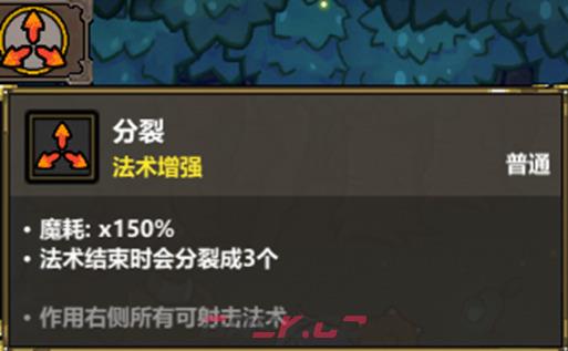 《魔法工艺》禁术向我开炮组合攻略-第7张-手游攻略-GASK