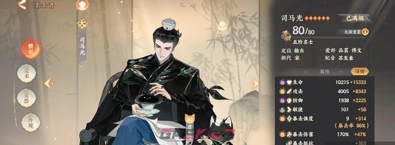 《忘川风华录》双司马养成建议-第4张-手游攻略-GASK