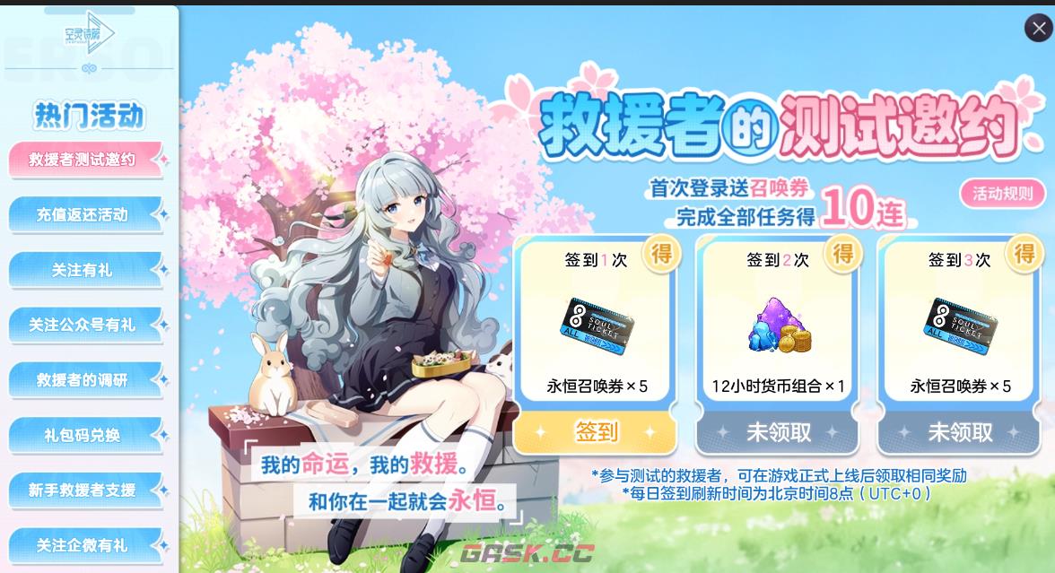 《空灵诗篇》礼包码及开局福利分享-第3张-手游攻略-GASK