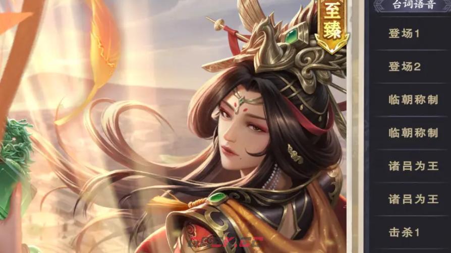 《名将杀》吕雉介绍-第4张-手游攻略-GASK