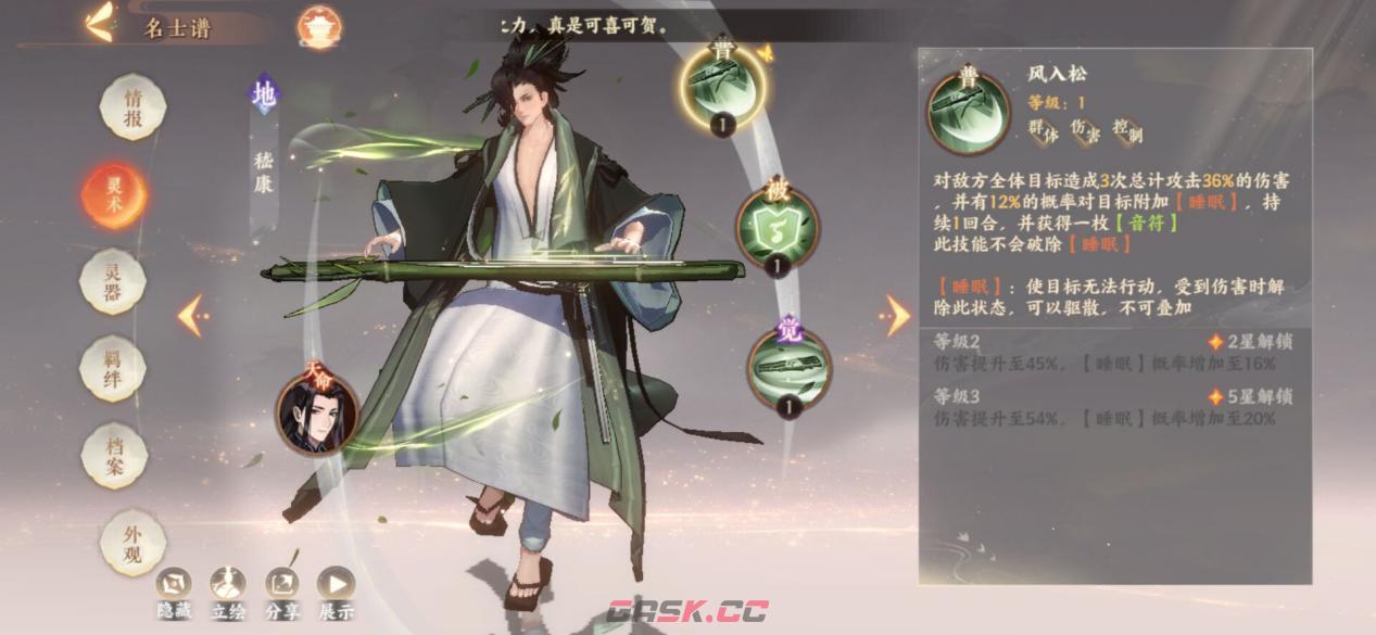 《忘川风华录》嵇康玩法攻略-第3张-手游攻略-GASK