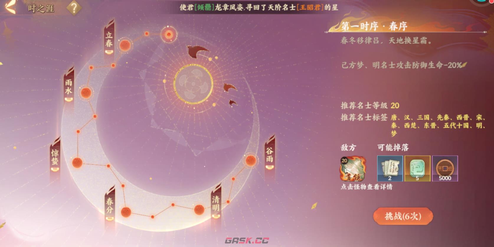 《忘川风华录》三途海玩法一览-第6张-手游攻略-GASK