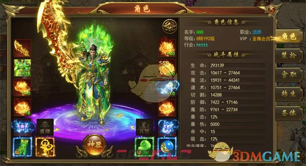 《龙神之光传奇》五大系统介绍-第13张-手游攻略-GASK