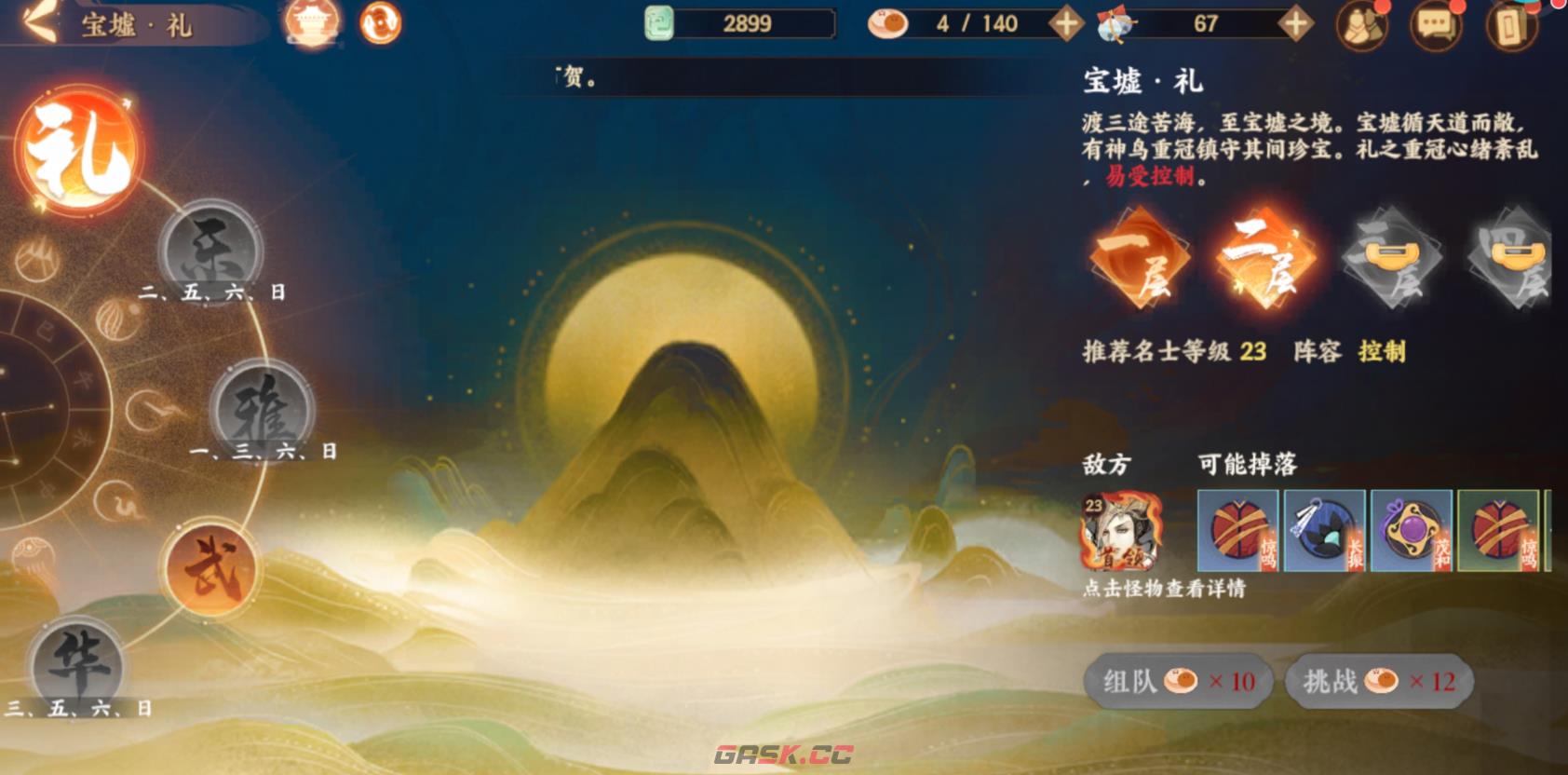 《忘川风华录》三途海玩法一览-第7张-手游攻略-GASK