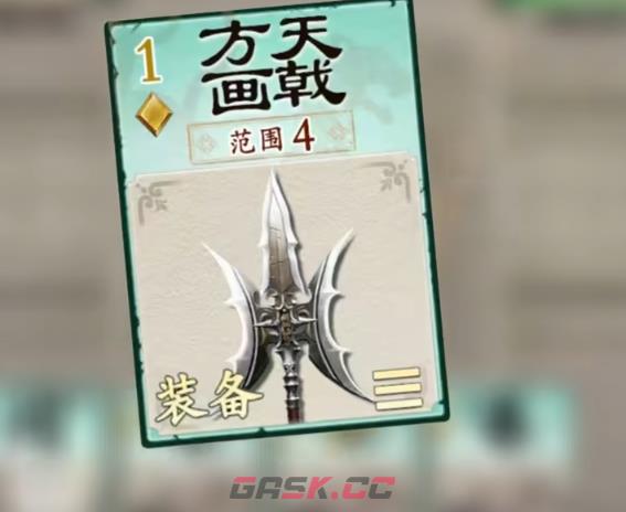 《名将杀》武器选择攻略-第4张-手游攻略-GASK