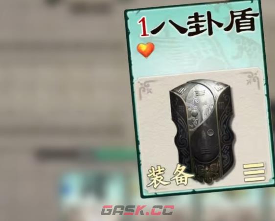 《名将杀》武器选择攻略-第5张-手游攻略-GASK