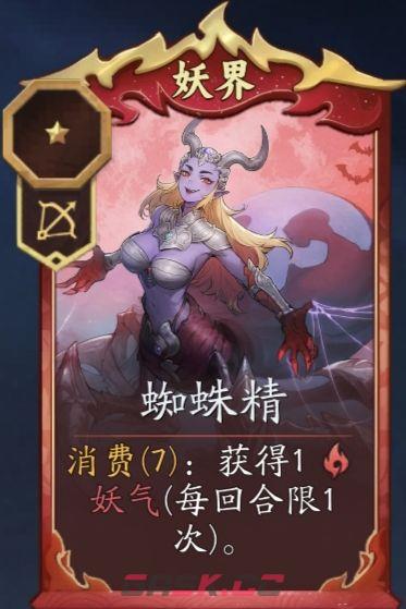 《代号：妖鬼》妖族消费流攻略-第2张-手游攻略-GASK