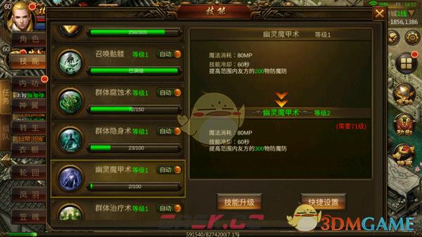 《龙神之光传奇》技能介绍-第10张-手游攻略-GASK