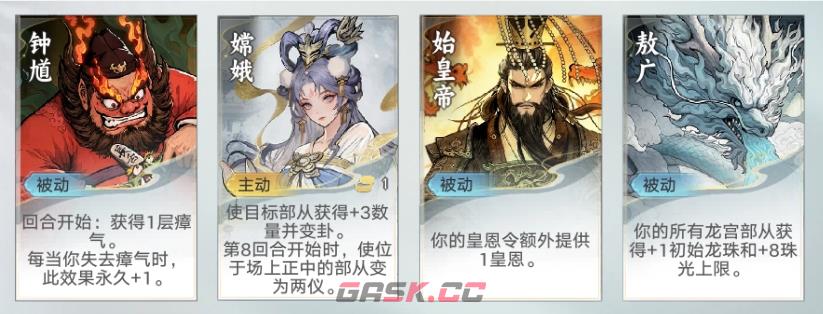 《代号：妖鬼》六大势力特色机制一览-第11张-手游攻略-GASK