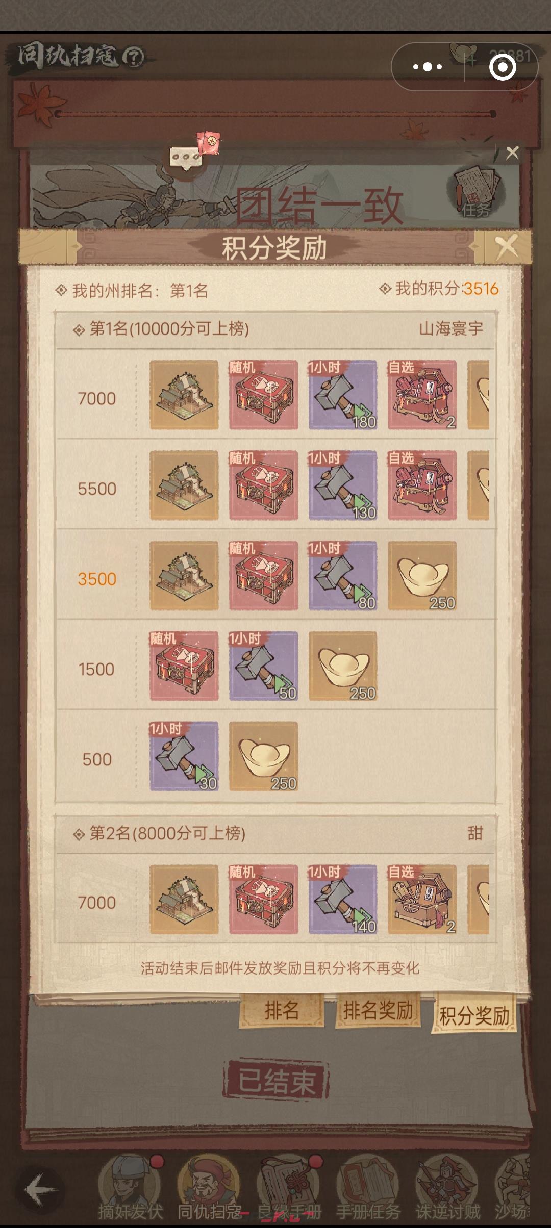 《这城有良田》同仇扫寇新区冲榜攻略-第4张-手游攻略-GASK