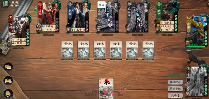 《名将杀》吕雉介绍-第5张-手游攻略-GASK