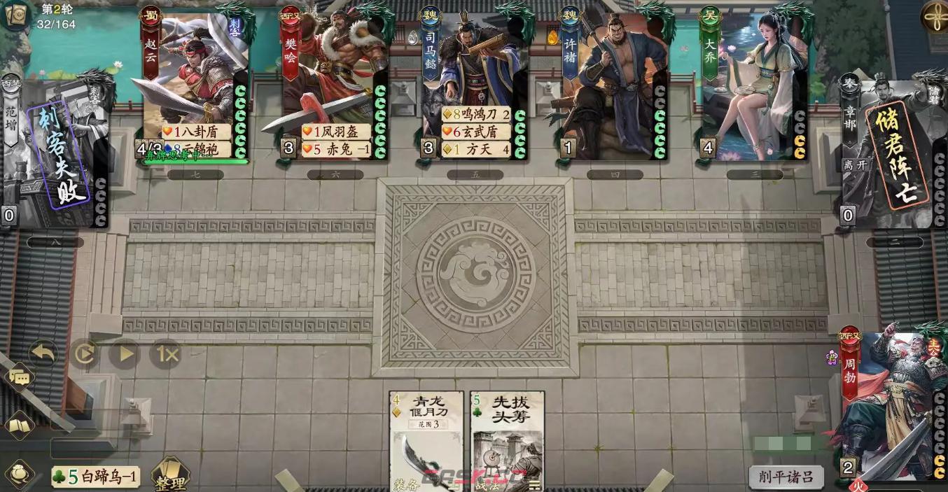 《名将杀》吕雉介绍-第3张-手游攻略-GASK