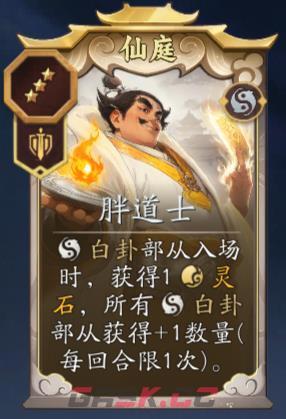 《代号：妖鬼》白卦流玩法攻略-第3张-手游攻略-GASK