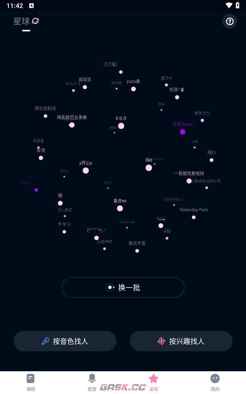 日语配音秀app功能介绍-第5张-手游攻略-GASK