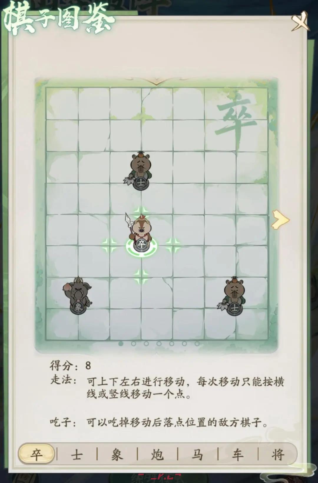 《寻道大千》仙弈破阵活动介绍-第4张-手游攻略-GASK