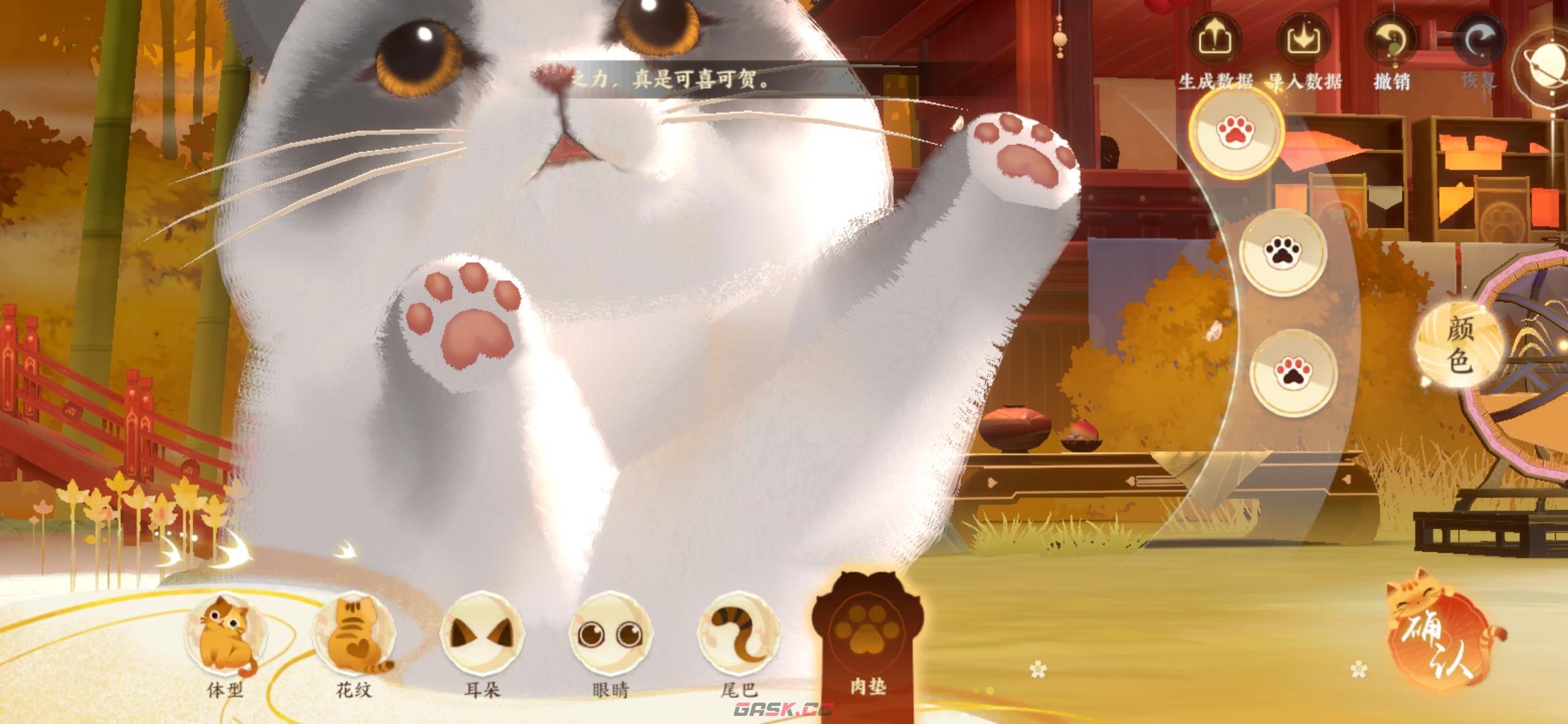 《忘川风华录》喵居玩法介绍-第6张-手游攻略-GASK