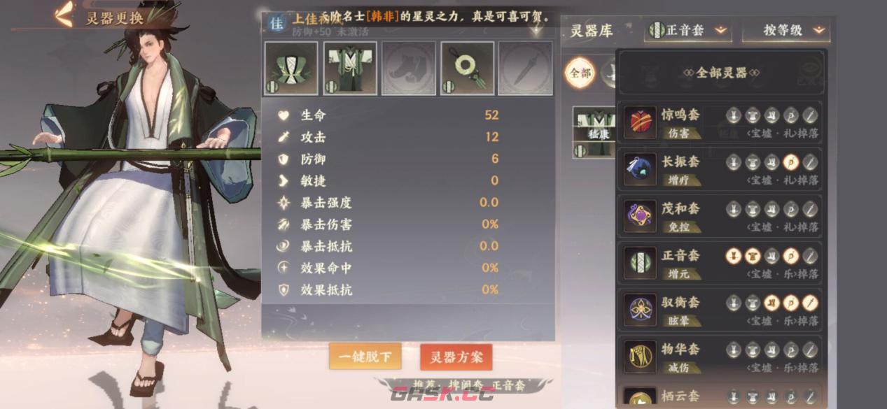 《忘川风华录》嵇康玩法攻略-第7张-手游攻略-GASK