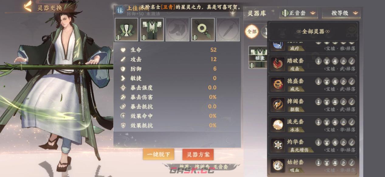 《忘川风华录》嵇康玩法攻略-第6张-手游攻略-GASK