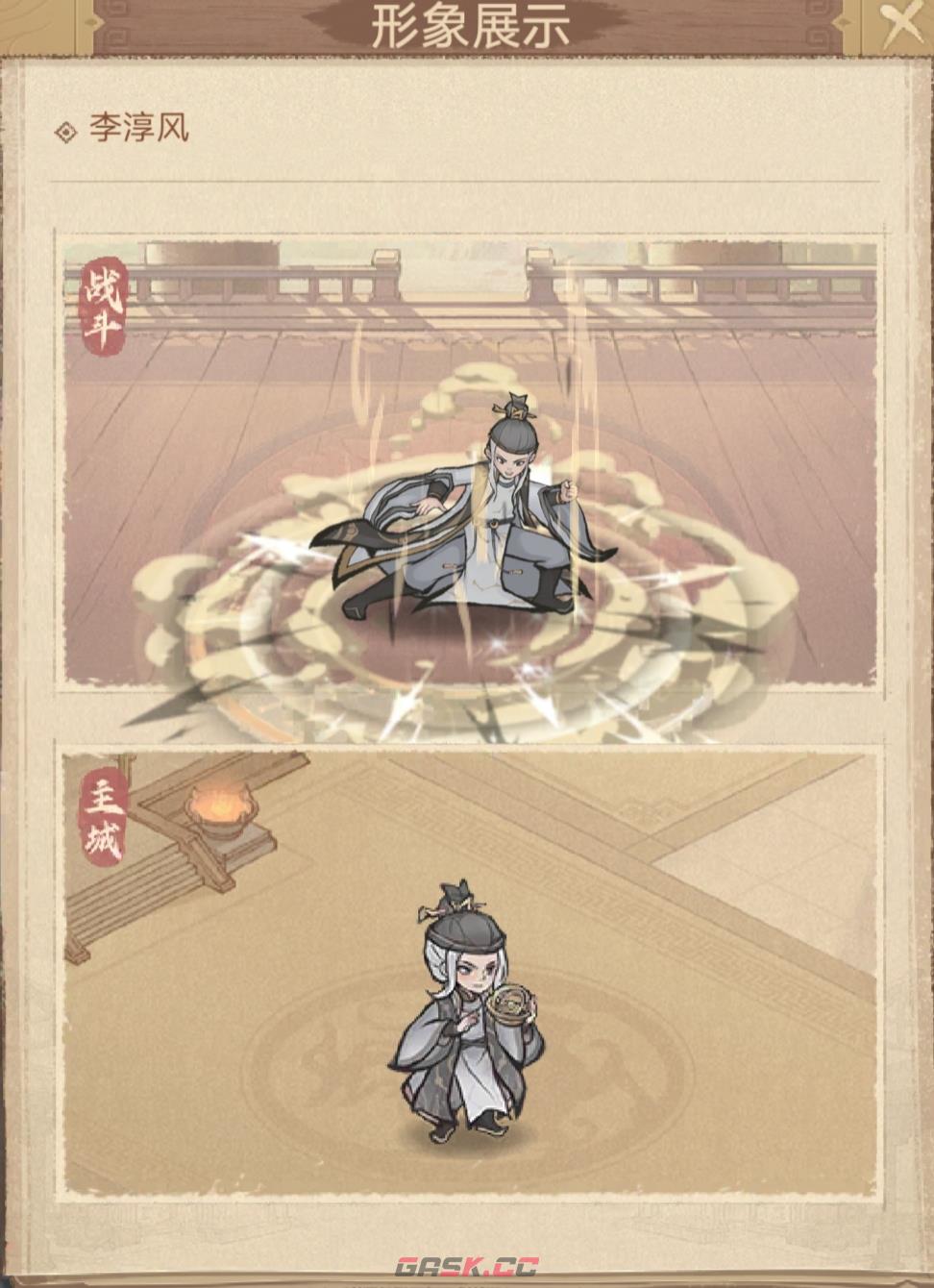 《这城有良田》李淳风S1核心辅助养成攻略-第2张-手游攻略-GASK