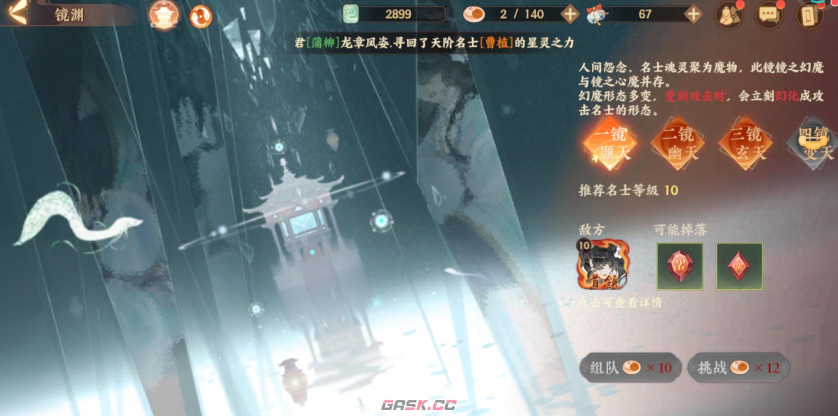 《忘川风华录》三途海玩法一览-第3张-手游攻略-GASK