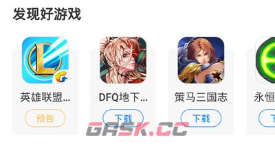 魔玩助手app游戏下载方法-第3张-手游攻略-GASK