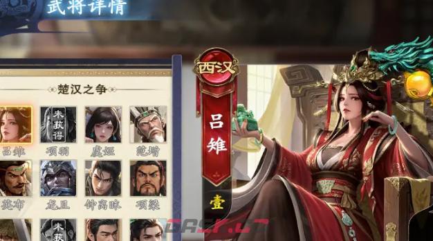 《名将杀》吕雉介绍-第2张-手游攻略-GASK