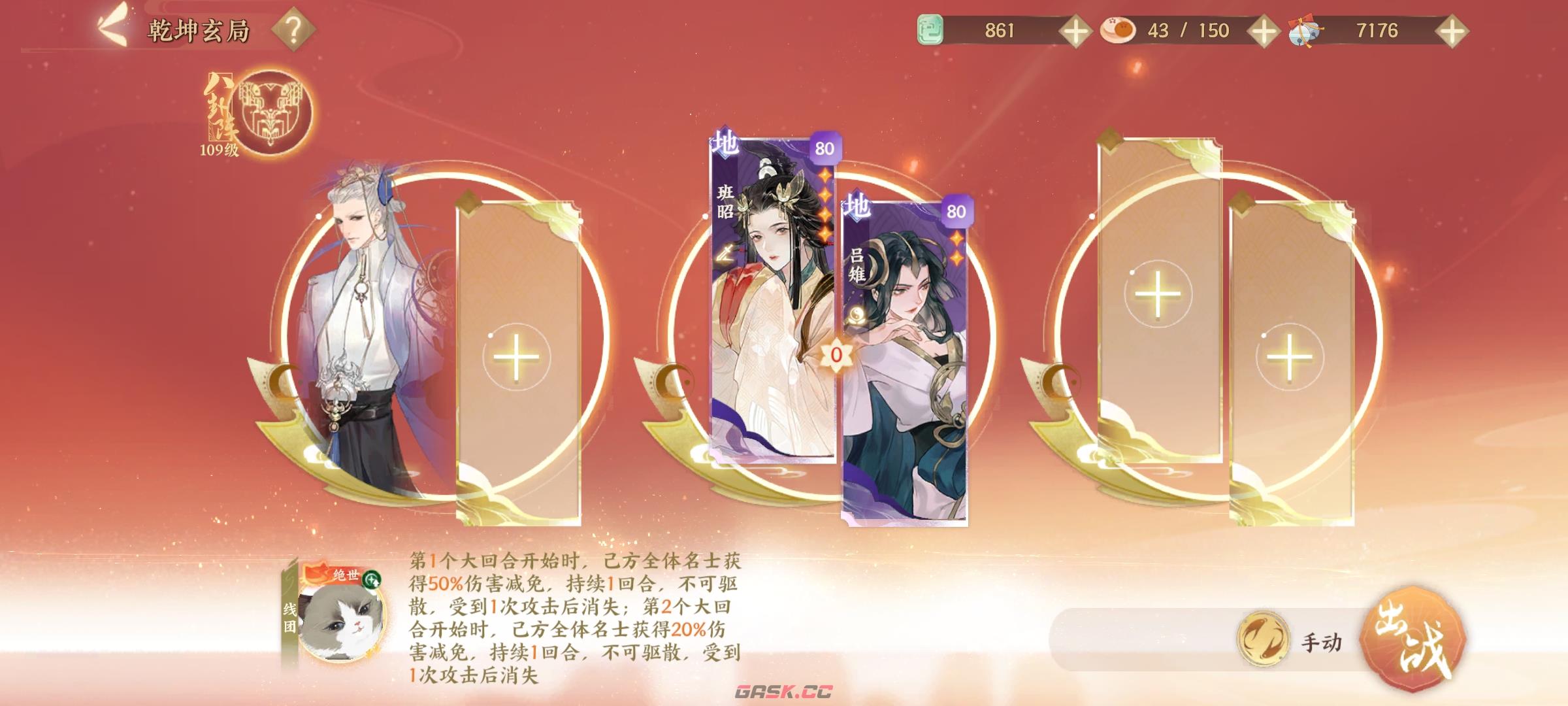 《忘川风华录》玄局快速入门指南-第9张-手游攻略-GASK