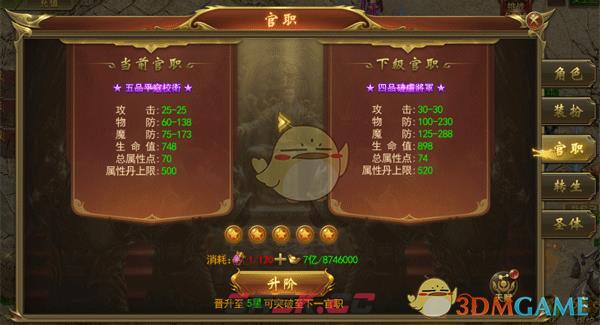 《龙神之光传奇》五大系统介绍-第11张-手游攻略-GASK