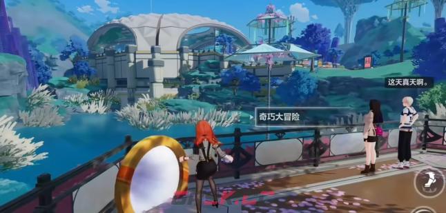 《崩坏3》奇巧大冒险玩法介绍-第4张-手游攻略-GASK